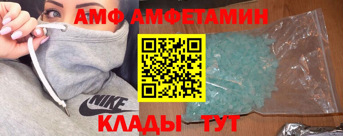 Amphetamine VHQ  Amphetamine  Полевской  Вход с VPN 