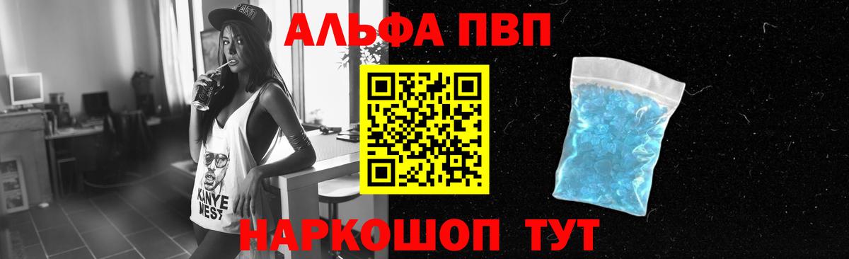 Alpha-PVP Соль  APVP СК КРИС  Полевской  Вход с VPN  Alfa_PVP Crystall 