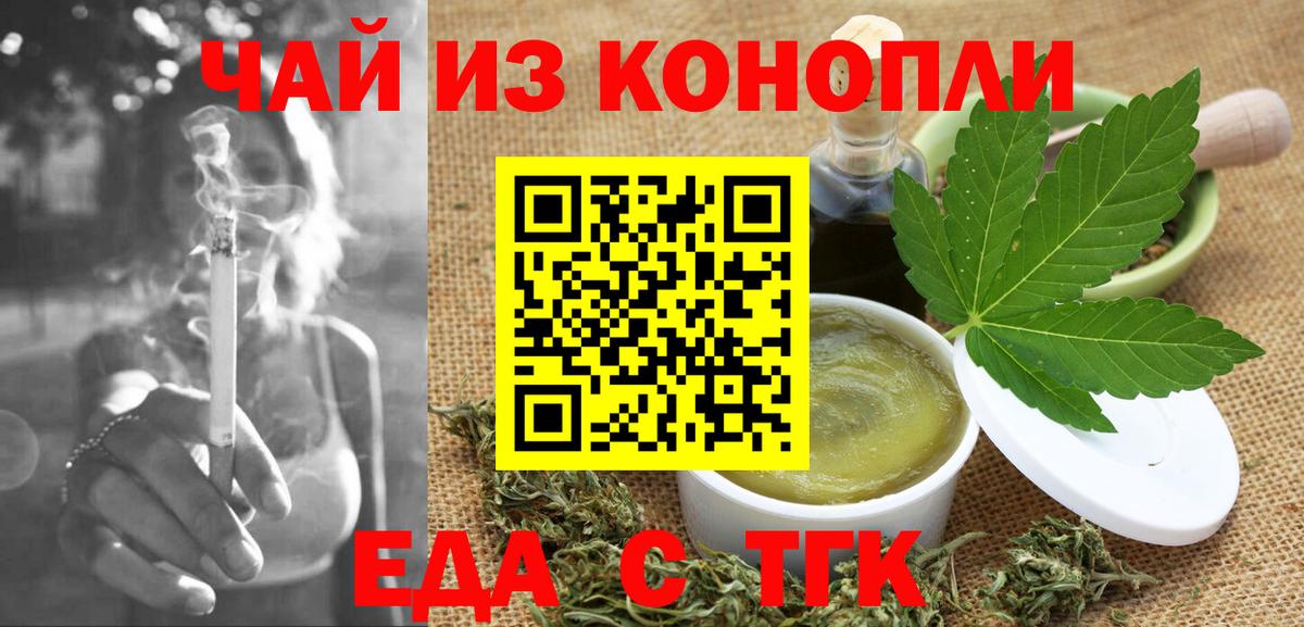 Полевской  Cannafood марихуана  Вход с VPN 