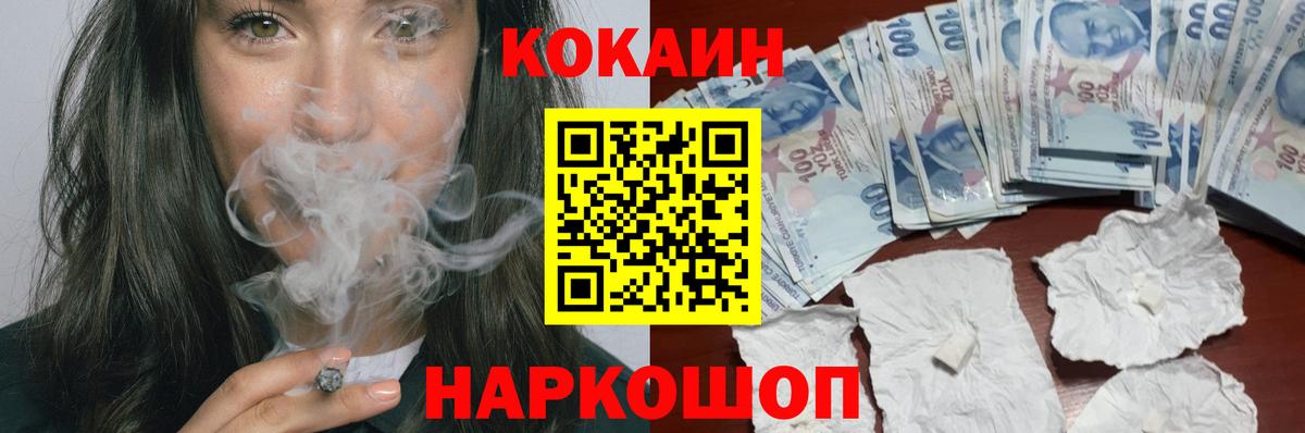 Полевской  как найти закладки  КОКАИН FishScale  Вход с VPN  Кокаин 97% 