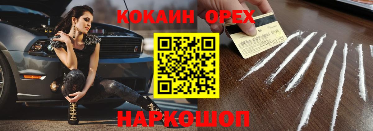 КОКАИН VHQ Полевской