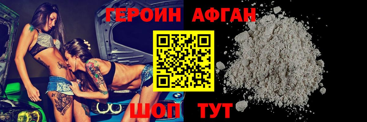 Героин  Героин гречка  Вход с VPN  Полевской 