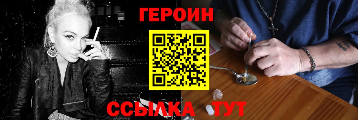 ГЕРОИН гречка Полевской