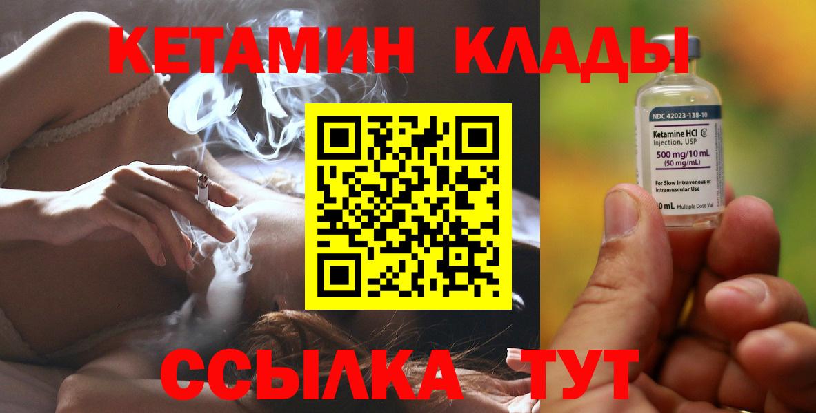 КЕТАМИН ketamine  КЕТАМИН ketamine  Полевской  Вход с VPN 