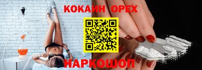кокаин VHQ Бузулук