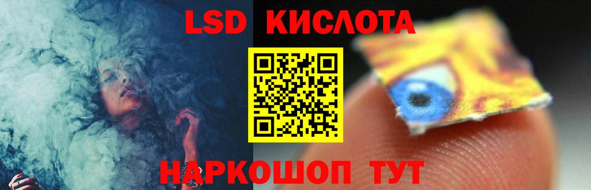 LSD-25 экстази ecstasy  Вход с VPN  Полевской 