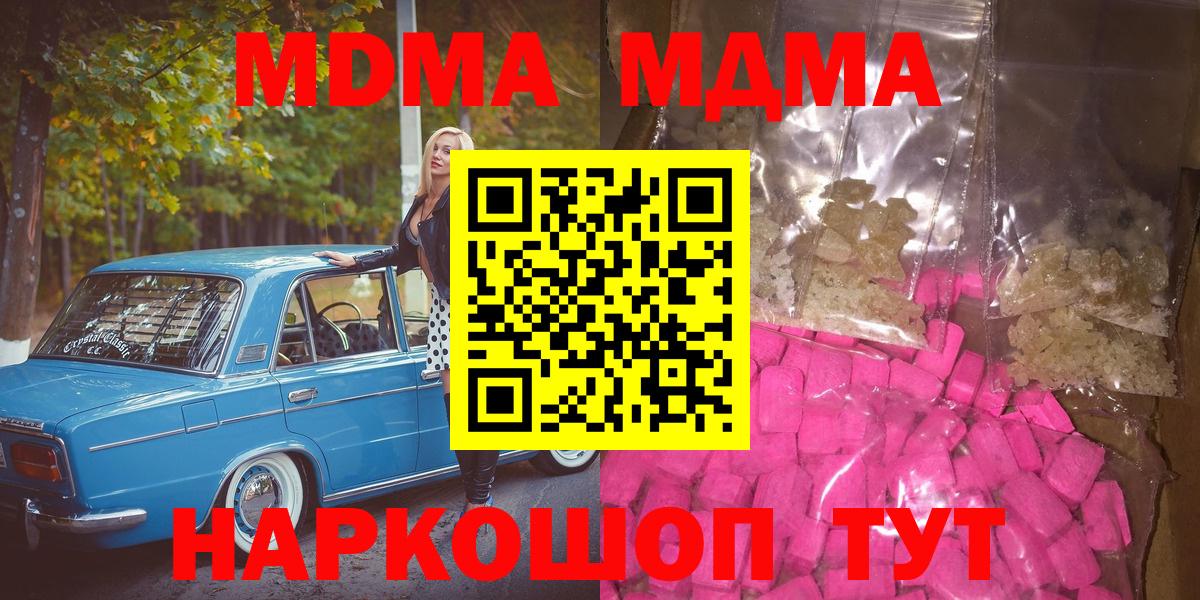 MDMA Molly Полевской