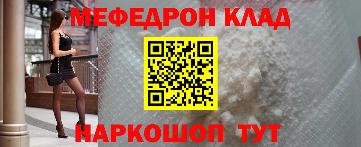 Мефедрон мука Полевской