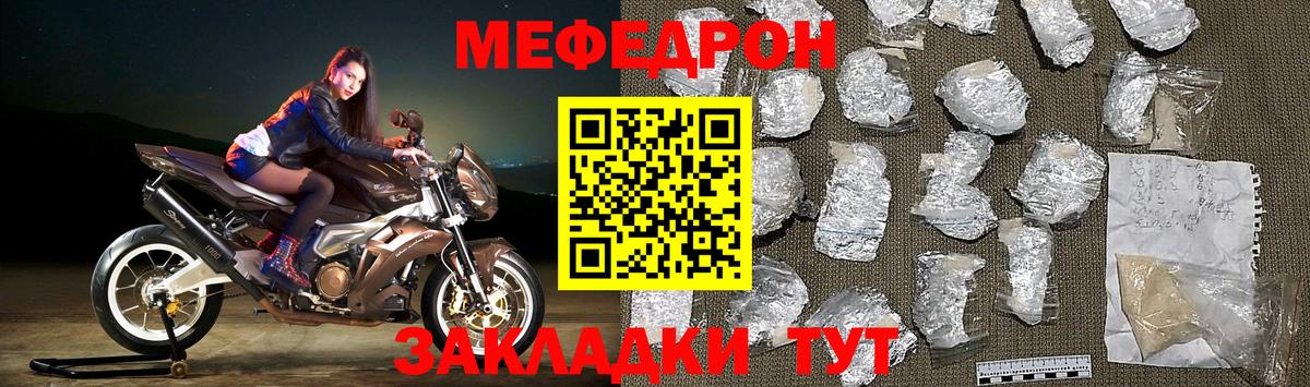 Мефедрон мяу мяу  Вход с VPN  Меф  Мефедрон кристаллы  Полевской 