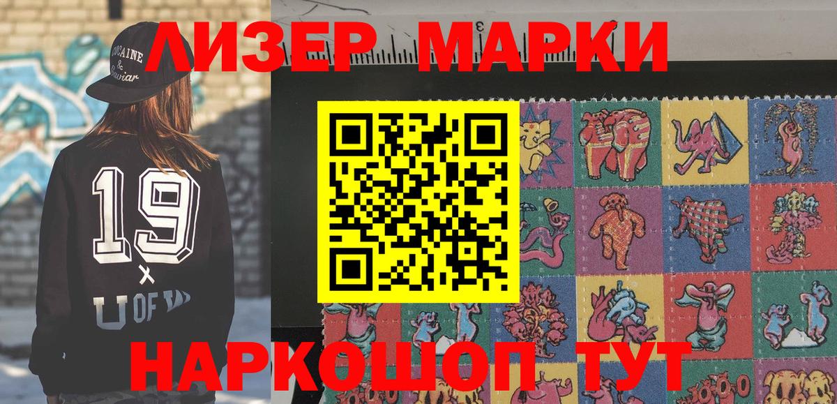 Полевской  Наркотические марки 1,5мг  Марки 25I-NBOMe  Вход с VPN  Наркотические марки 1,5мг 