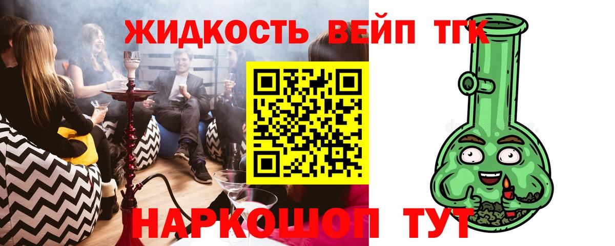 Полевской  ТГК THC oil  Вход с VPN 