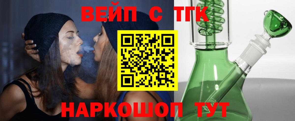 Дистиллят ТГК THC oil Полевской